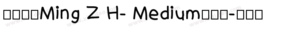 中国台湾Ming Z H- Medium手机版字体转换